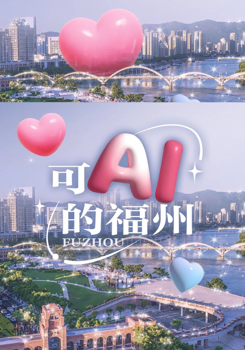 挤爆了！福州这里，到处都是人人人&hellip;&hellip;
